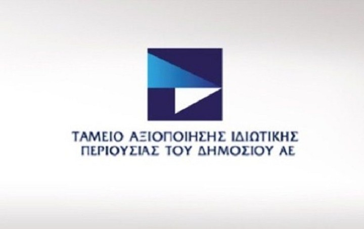 Τα 11 φιλέτα του δημοσίου που θα μπουν στο τελικό πρόγραμμα αποκρατικοποιήσεων