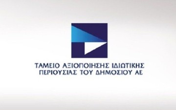 Τα 11 φιλέτα του δημοσίου που θα μπουν στο τελικό πρόγραμμα αποκρατικοποιήσεων