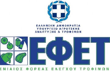 Ο ΕΦΕΤ ανακαλεί τυροκαυτερή