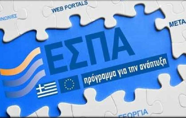 Καθυστερήσεις στα έργα του ΕΣΠΑ