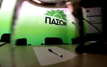 ΠΑΣΟΚ: Να ζητήσει συγνώμη η κυβέρνηση για την τραγική της αποτυχία