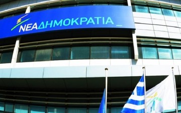 ΝΔ: Αύριο συνεδριάζει το άτυπο πολιτικό συμβούλιο