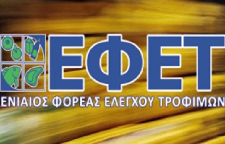 Ανάκληση ελαιόλαδου από τον ΕΦΕΤ