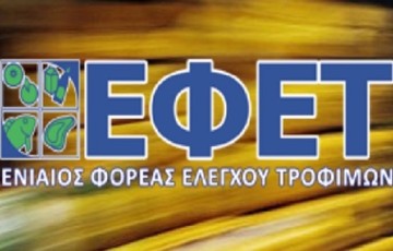 Ανάκληση ελαιόλαδου από τον ΕΦΕΤ