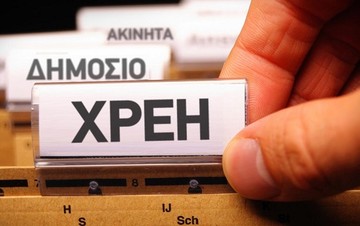 Σε ισχύ από χθες οι αλλαγές στο νόμο Κατσέλη - Διαβάστε την εγκύκλιο