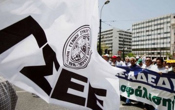 Σε δράση η ΓΣΕΕ: Συλλαλητήριο στα εγκαίνια της ΔΕΘ