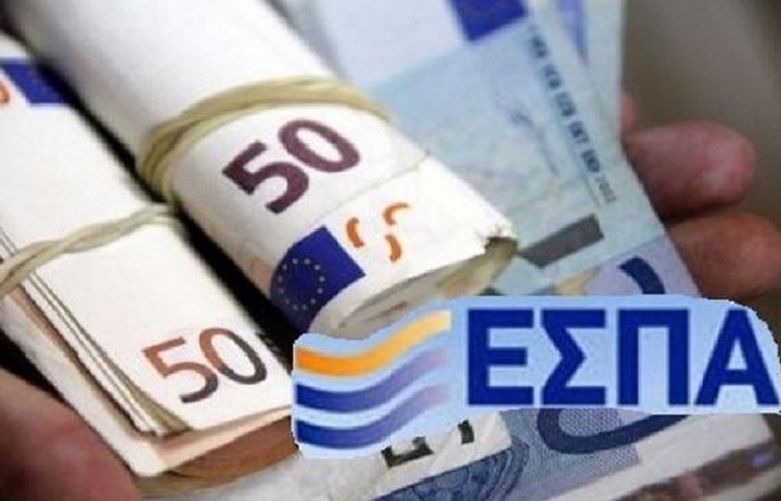 Ποδαρικό το νέο ΕΣΠΑ με τρία προγράμματα επιδότησης