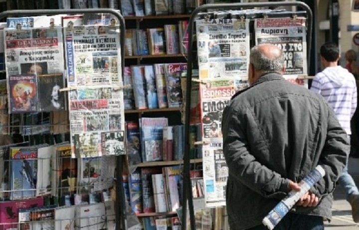 Τα πρωτοσέλιδα των εφημερίδων σήμερα