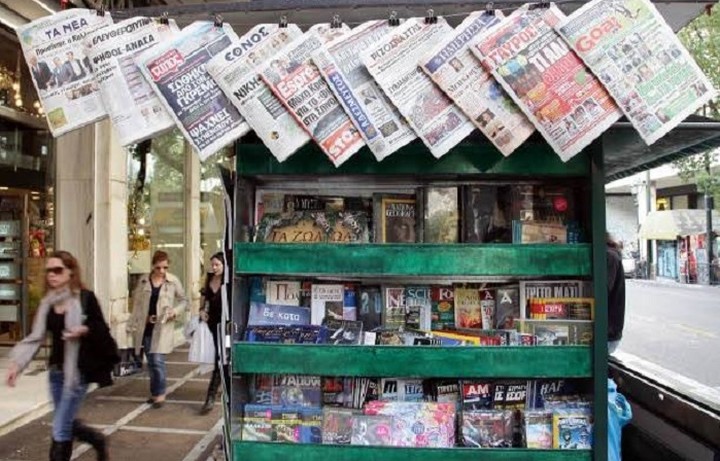 Τα πρωτοσέλιδα των εφημερίδων σήμερα
