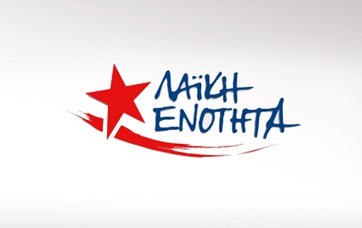 Τα ψηφοδέλτια της Λαϊκής Ενότητας: Εκτός ο Αλαβάνος, στην Αττική η Ραχήλ Μακρή
