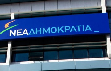 ΝΔ: Ο Τσίπρας συνεχίζει τα τερατώδη ψέματα 