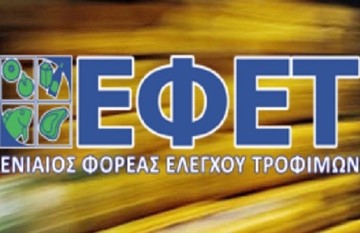 ΕΦΕΤ: Ανάκληση συσκευασίας με σοκολατάκια