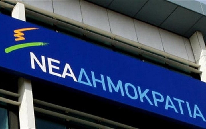 ΝΔ: Το κόμμα ούτε διαλύθηκε, ούτε το τελείωσαν