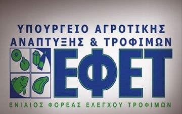 Ο ΕΦΕΤ ανακαλεί κατεψυγμένο σουτζουκάκι - Δείτε ποιο και γιατί