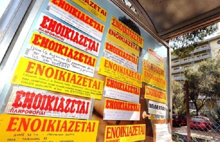 ΓΓΔΕ: Εκχώρηση ανείσπρακτων ενοικίων και από κληρονόμους