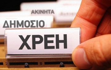 Στα 6,9 δισ. ευρώ αυξήθηκαν οι οφειλές προς την εφορία