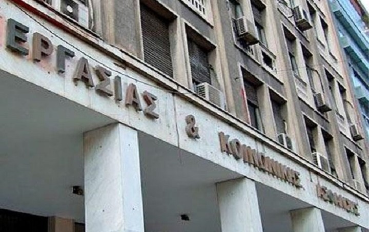Τελετή παράδοσης - παραλαβής στο υπουργείο Eργασίας