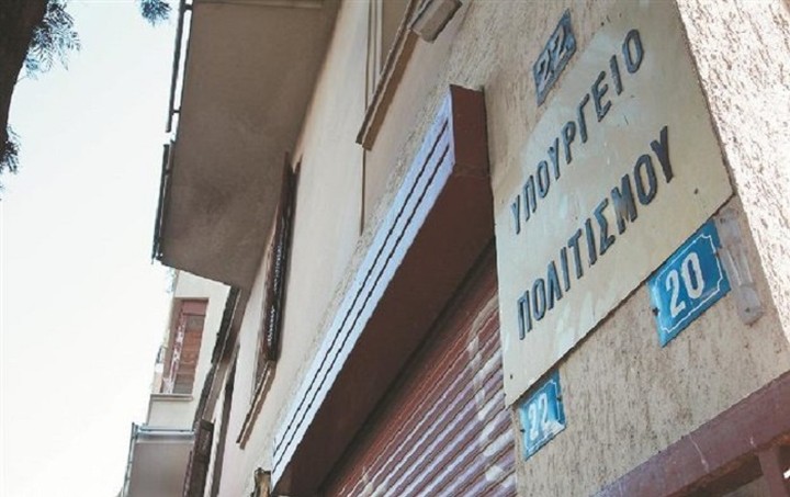 Τελετή παράδοσης - παραλαβής στο υπουργείο Πολιτισμού