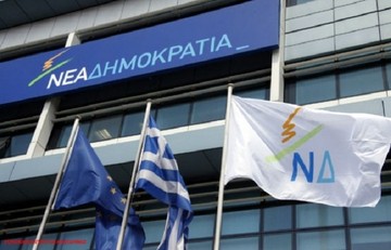 ΝΔ: Μία εβδομάδα προθεσμία για την υποβολή υποψηφιότητας για την προεδρία