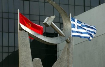 Η ΚΟ του ΚΚΕ συνεδριάζει την Τετάρτη