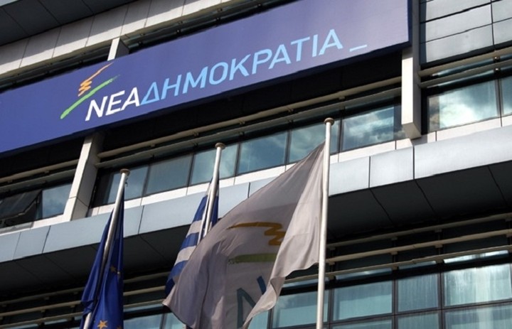 ΝΔ: Λήγει η προθεσμία κατάθεσης υποψηφιοτήτων - Ποιοι αναμένεται να καταθέσουν σήμερα