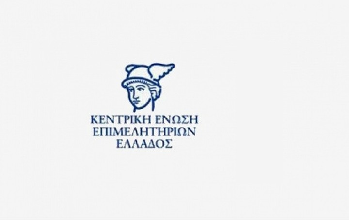 KEE: Mείωση της φορολογίας για την προσέλκυση επενδύσεων και τη δημιουργία θέσεων εργασίας
