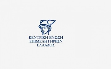 KEE: Mείωση της φορολογίας για την προσέλκυση επενδύσεων και τη δημιουργία θέσεων εργασίας