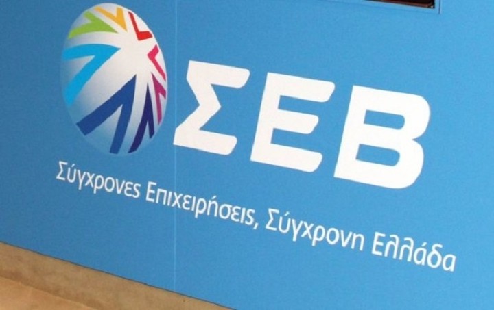 ΣΕΒ: Οκτώ προϋποθέσεις για την ανάπτυξη της ελληνικής οικονομίας