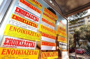 Το σχέδιο του υπουργείου Οικονομικών για τα εισπραγμένα και τα ανείσπρακτα ενοίκια