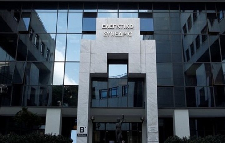 Αντιδρά και το Ελεγκτικό Συνέδριο για το πολυνομοσχέδιο