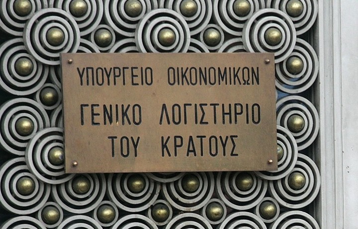 Πράσινο «φως» από το Γενικό Λογιστήριο του Κράτους το ν/σ για τα ΜΜΕ