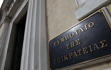 Προσφυγή στο ΣτΕ κατά της παραχώρησης των 14 περιφερειακών αεροδρομίων