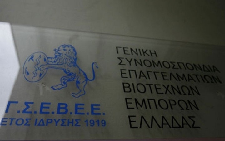 ΓΣΕΒΕΕ: Να ληφθούν άμεσα μέτρα για τις στρεβλώσεις των capital controls