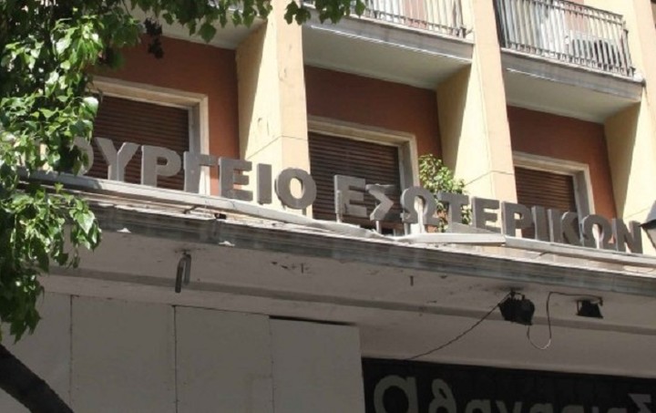 Σύσκεψη στο υπουργείο Εσωτερικών για την ηλεκτρονική διασύνδεση με ΙΚΑ και ΟΓΑ