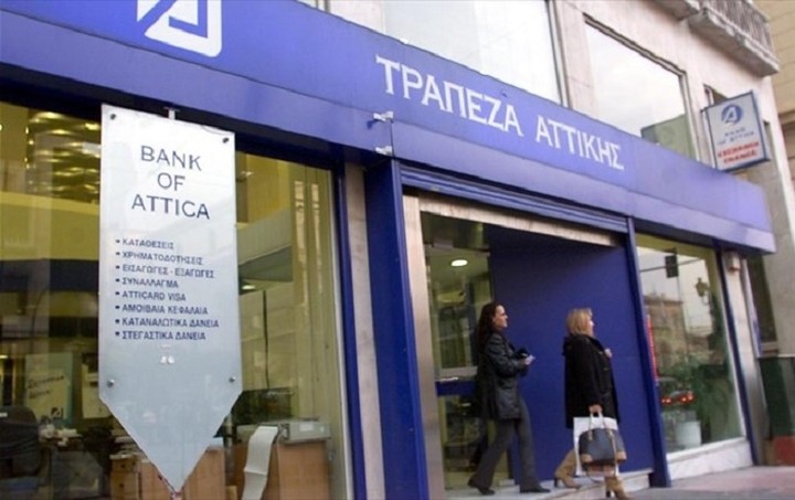 Αποτελέσματα συνολικής αξιολόγησης 2015 για την Attica Bank