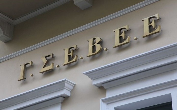 ΓΣΕΒΕΕ: Να καταργηθούν οι τραπεζικές προμήθειες