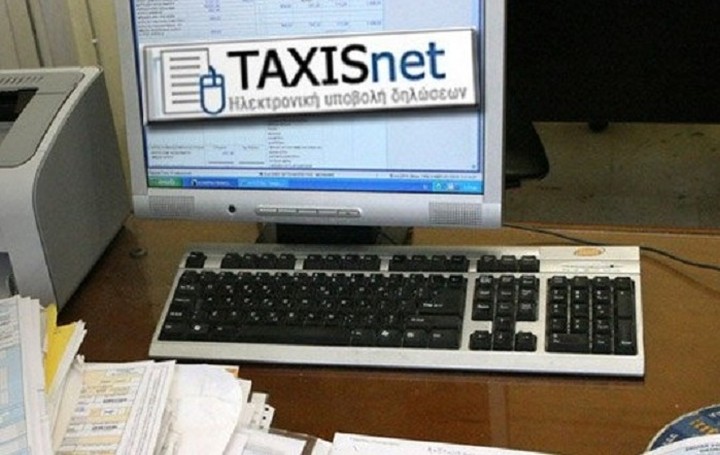 Εκτός λειτουργίας το TAXISNET όλο το Σαββατοκύριακο