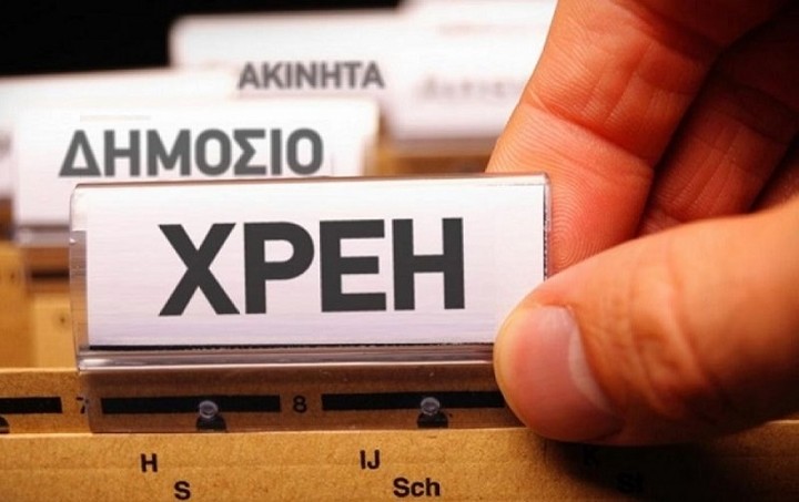 «Φέσι» 5,147 δισ. ευρώ του Δημοσίου προς του ιδιώτες