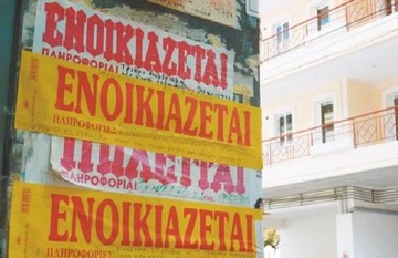 Μόνο με … έξωση θα γλιτώνεις τον φόρο για τα ανείσπρακτα ενοίκια