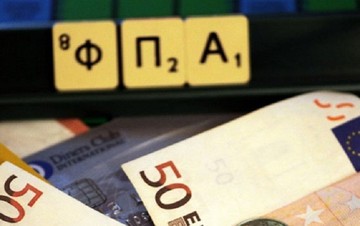 Όλη η τροπολογία για την κατάργηση του ΦΠΑ στην εκπαίδευση