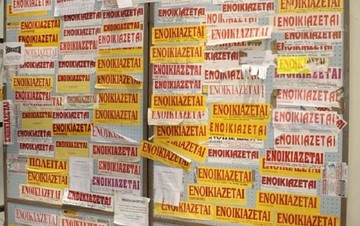 Πτώση στις τιμές ενοικίασης γραφείων και καταστημάτων - Αναλυτικός πίνακας