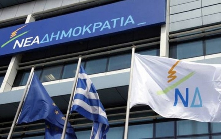 Διακόπηκε η συνεδρίαση της ΚΕΦΕ της ΝΔ - Ζητούν γραπτή δήλωση εμπιστοσύνης από τους υποψηφίους