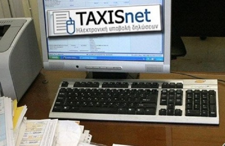 Στο TAXIS η αυξημένη προκαταβολή φόρου