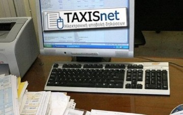 Εκτός λειτουργίας το Taxisnet όλο το Σαββατοκύριακο 