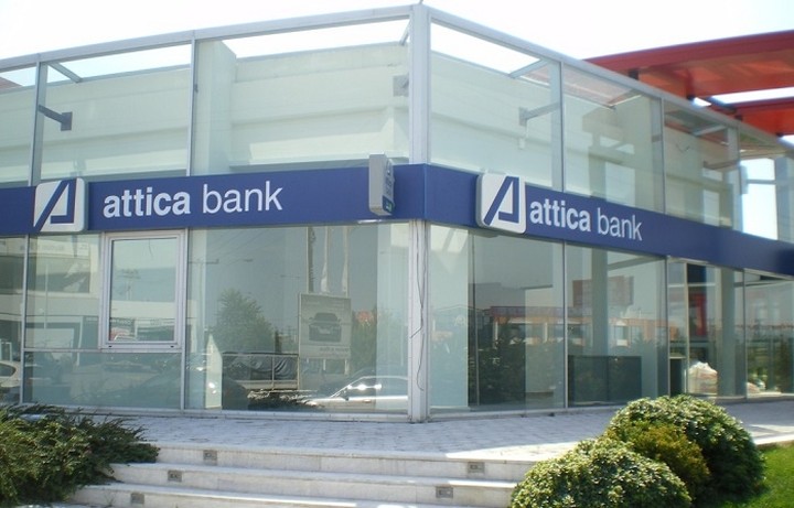 Εγκρίθηκε το ενημερωτικό της Attica Bank από την Επιτροπή Κεφαλαιαγοράς