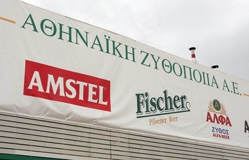 Η απάντηση της Αθηναϊκής Ζυθοποιίας στην απόφαση της Επιτροπής Ανταγωνισμού