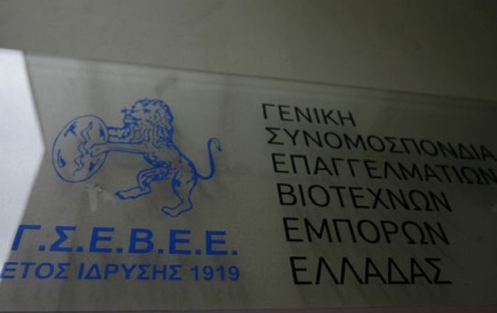 ΓΣΕΒΕΕ: 200.000 οφειλέτες απειλούνται με κατάσχεση λογαριασμών για χρέη στα ταμεία