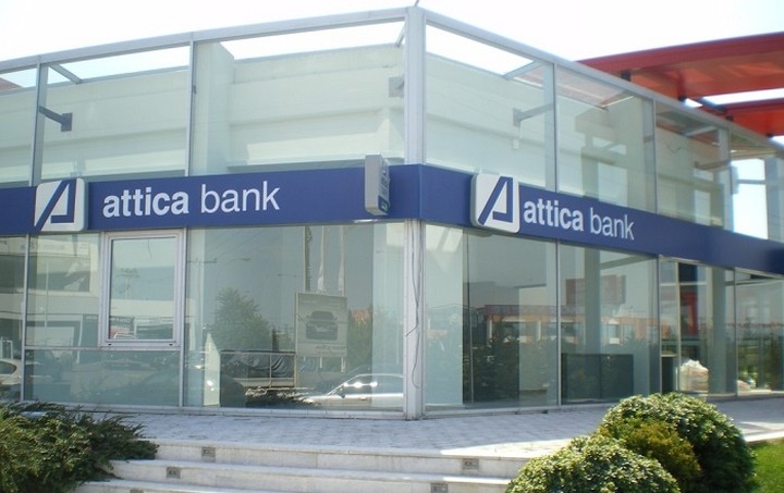 Attica Bank: Υπερκαλύφθηκε το βασικό σενάριο της ΑΜΚ