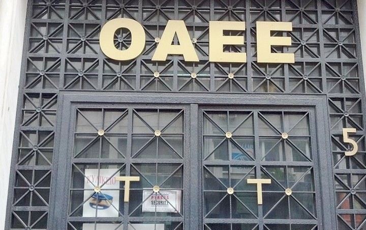 Πότε θα καταβληθούν οι συντάξεις Ιανουαρίου του ΟΑΕΕ