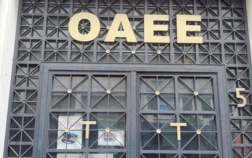 Πότε θα καταβληθούν οι συντάξεις Ιανουαρίου του ΟΑΕΕ